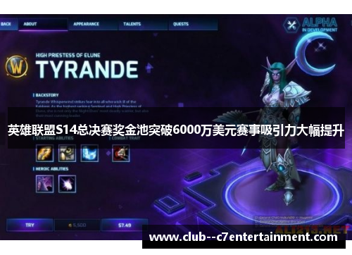 英雄联盟S14总决赛奖金池突破6000万美元赛事吸引力大幅提升 英雄联盟S14总决赛奖金池突破6000万美元赛事吸引力大幅提升